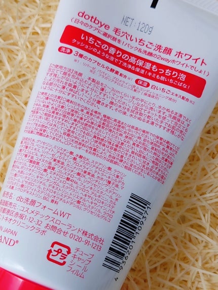 dotbye 毛穴いちご洗顔 ブラック/コスメテックスローランド/洗顔フォームを使ったクチコミ(6枚目)