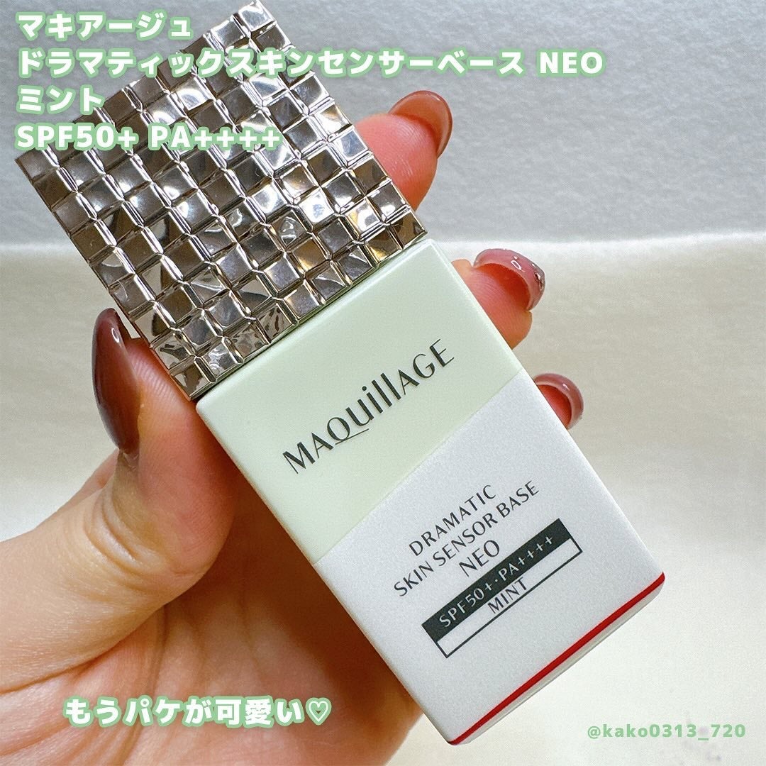 ドラマティックスキンセンサーベース NEO/マキアージュ/化粧下地を使ったクチコミ(2枚目)
