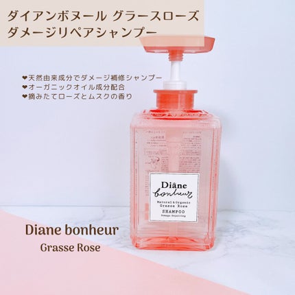 グラースローズの香り/シャンプー&トリートメント/ダイアン/市販シャンプーを使ったクチコミ(2枚目)