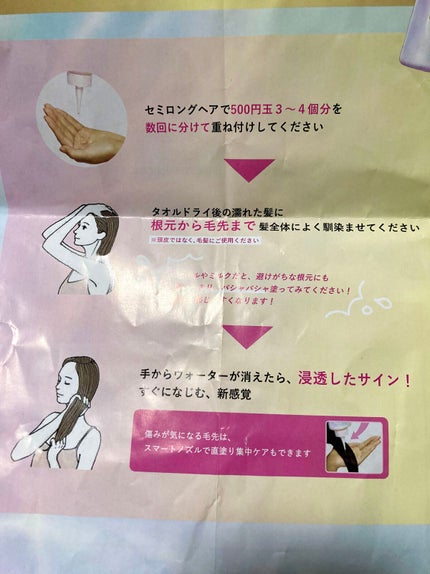 エッセンシャル プレミアム ウォータートリートメント EXスムース/エッセンシャル/アウトバストリートメントを使ったクチコミ(6枚目)