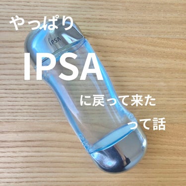 ザ・タイムR アクア 限定ボトルセット/IPSA/化粧水を使ったクチコミ（1枚目）