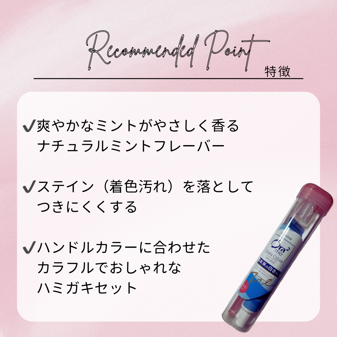 オーラツーミー トラベルセット[ソフトケースタイプ]　/オーラツー/その他オーラルケアを使ったクチコミ（3枚目）