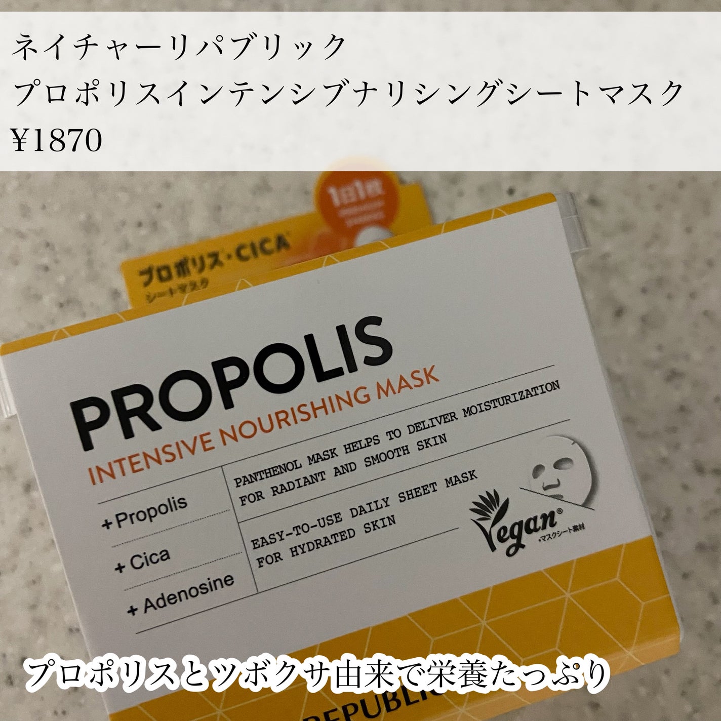 キューブマスク プロポリス/ネイチャーリパブリック/シートマスク・パックを使ったクチコミ(4枚目)