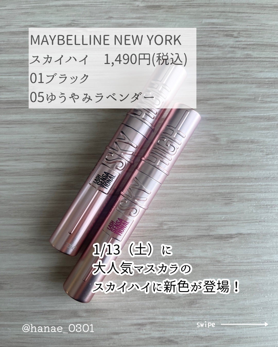 スカイハイ/MAYBELLINE NEW YORK/マスカラを使ったクチコミ(2枚目)