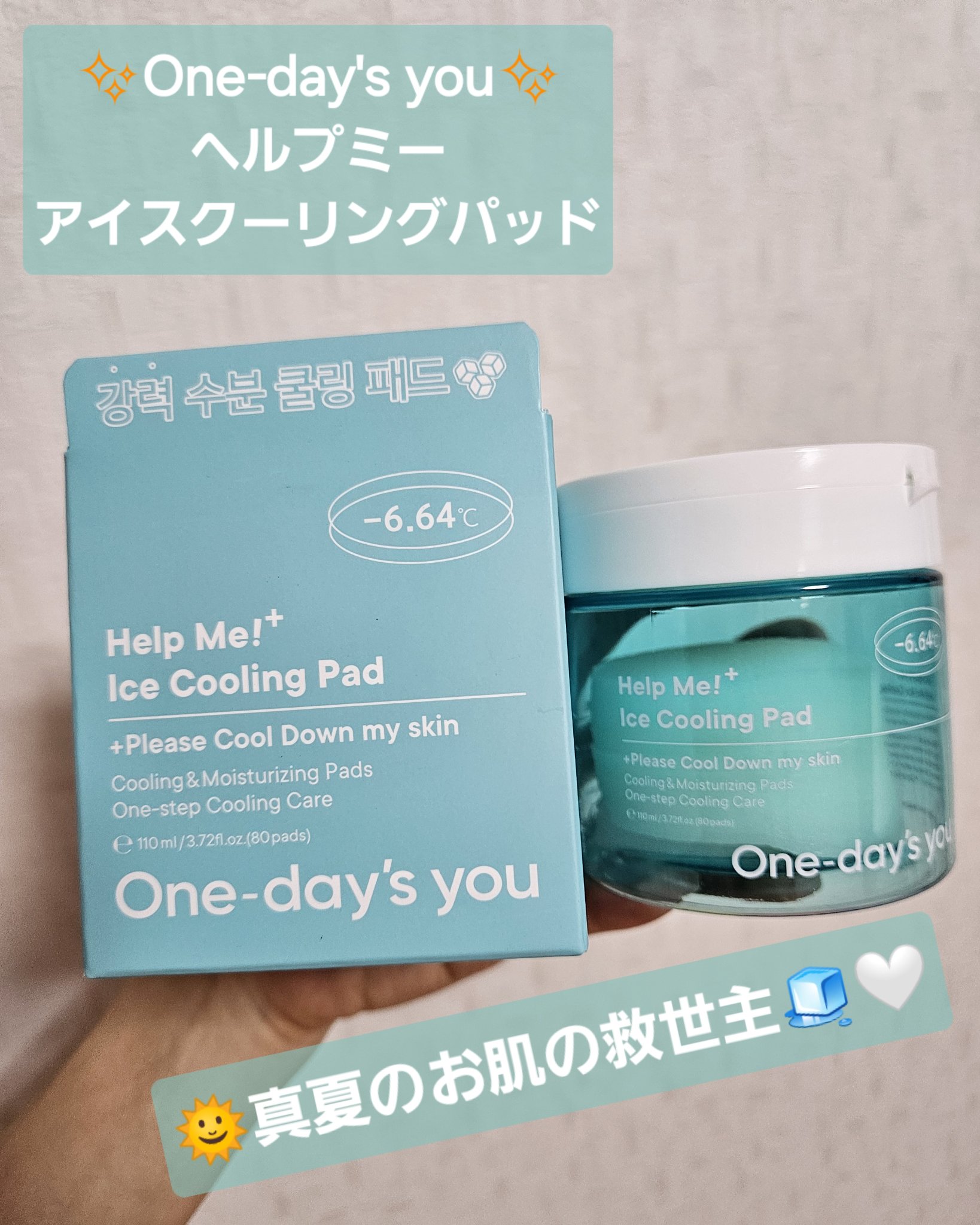 ヘルプミー! アイスクーリングパッド/One-day's you/トナーパッドを使ったクチコミ（1枚目）