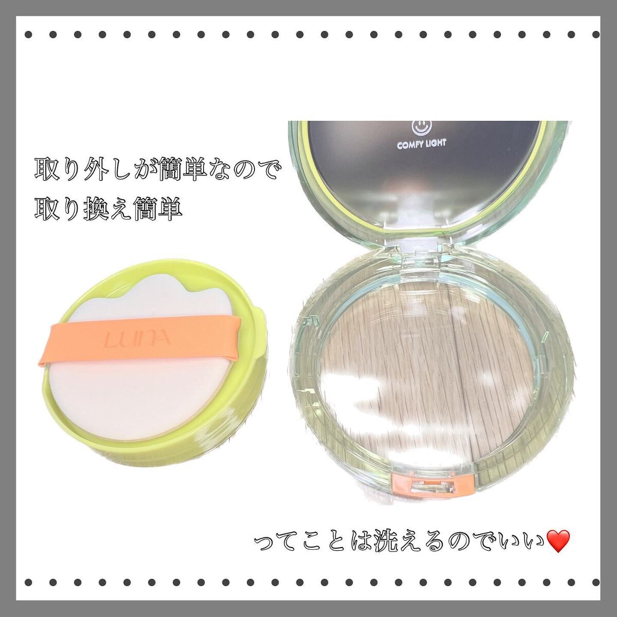 コンフィーライトクッション/LUNA/クッションファンデーションを使ったクチコミ(3枚目)
