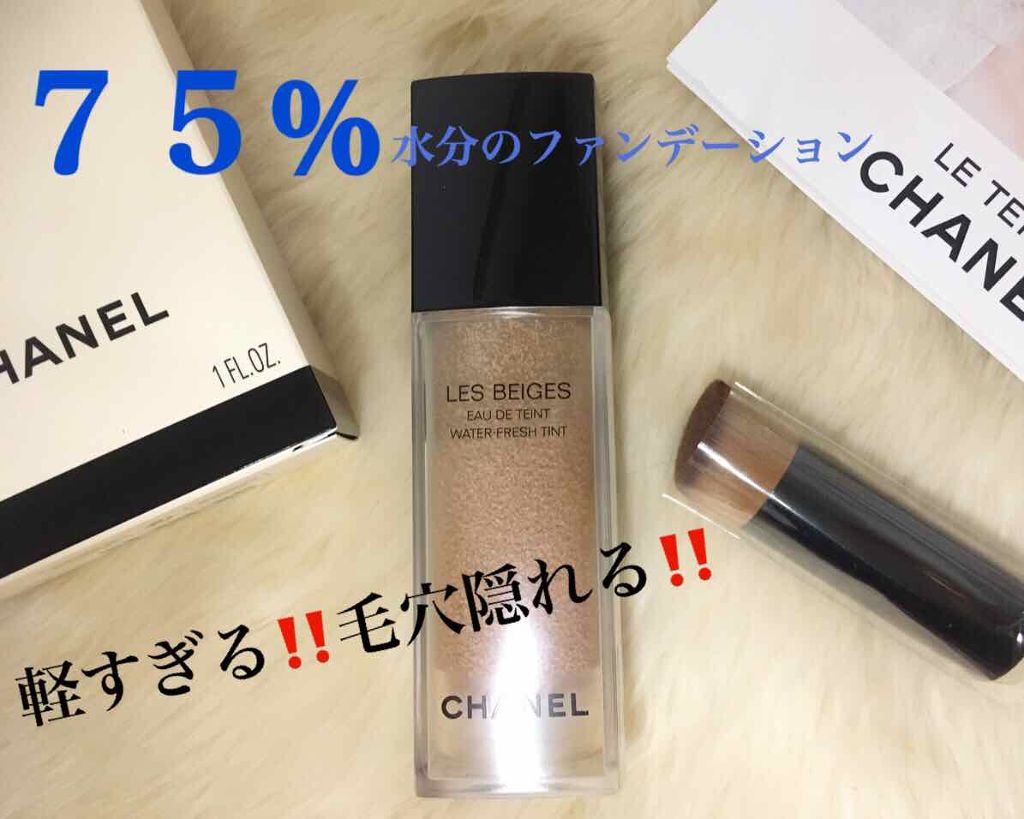 レ ベージュ オー ドゥ タン/CHANEL/クリーム・エマルジョンファンデーションを使ったクチコミ(1枚目)