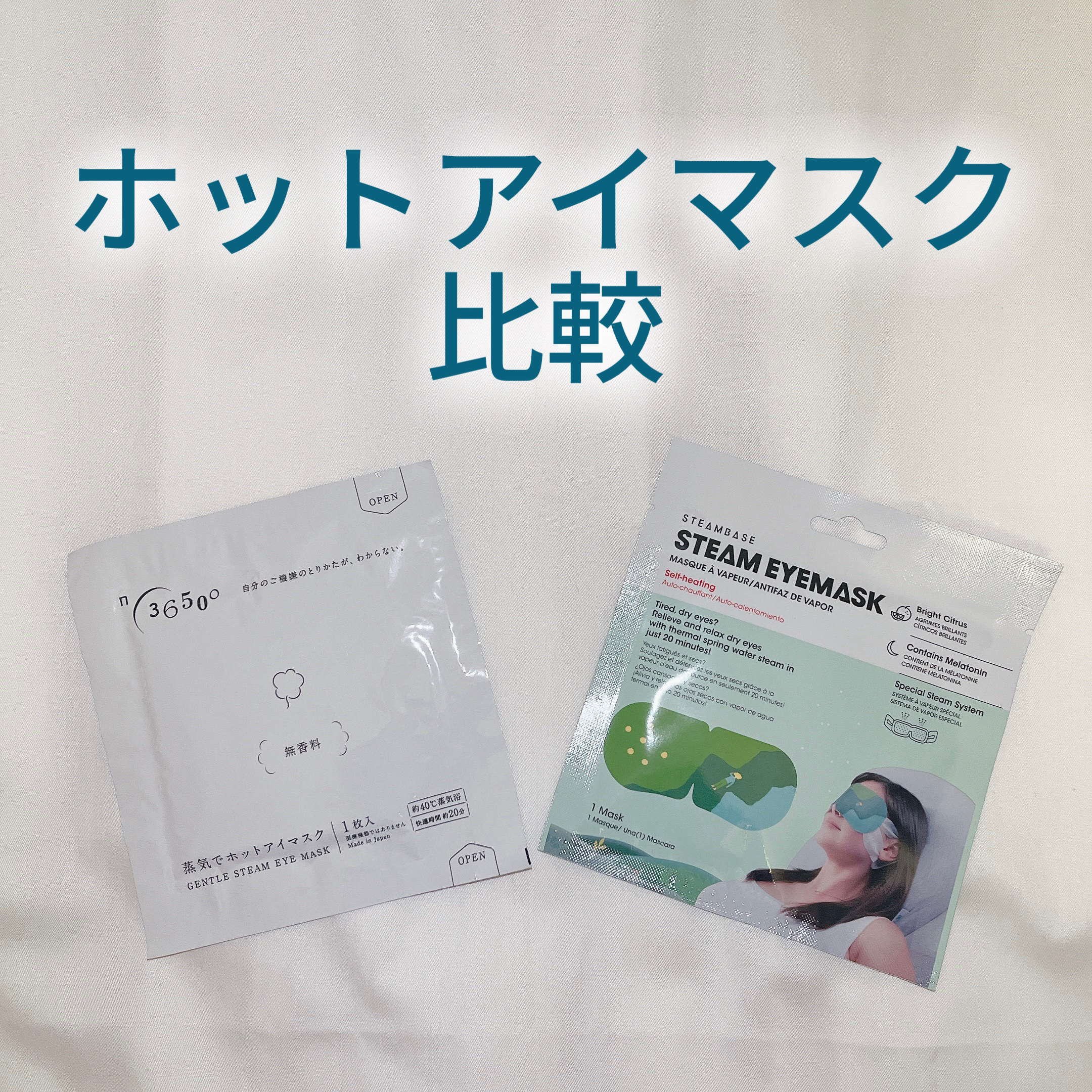 n／36500 蒸気でホットアイマスク 無香料 12枚入/めぐりズム/ホットアイマスクを使ったクチコミ（1枚目）
