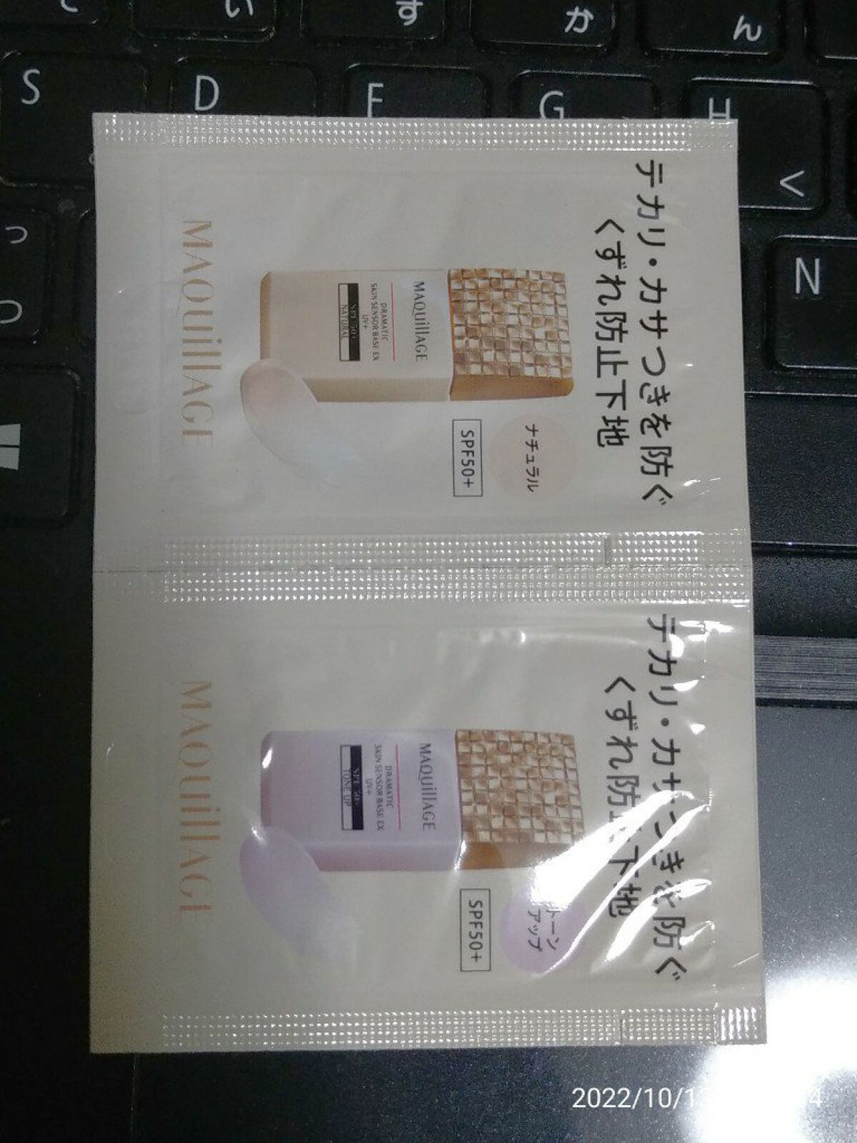 ドラマティックスキンセンサーベース EX UV+ （ミニサイズ）　ナチュラル/マキアージュ/化粧下地を使ったクチコミ（2枚目）