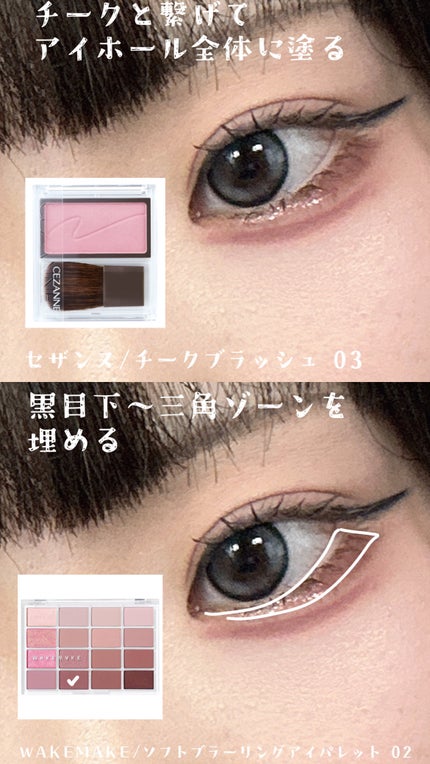 アイバッグコンシーラー/キャンメイク/ペンシルコンシーラーを使ったクチコミ(2枚目)