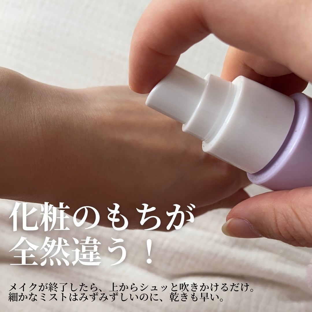 色持ちミスト/ヴィ・ヴィ/その他化粧小物を使ったクチコミ（2枚目）