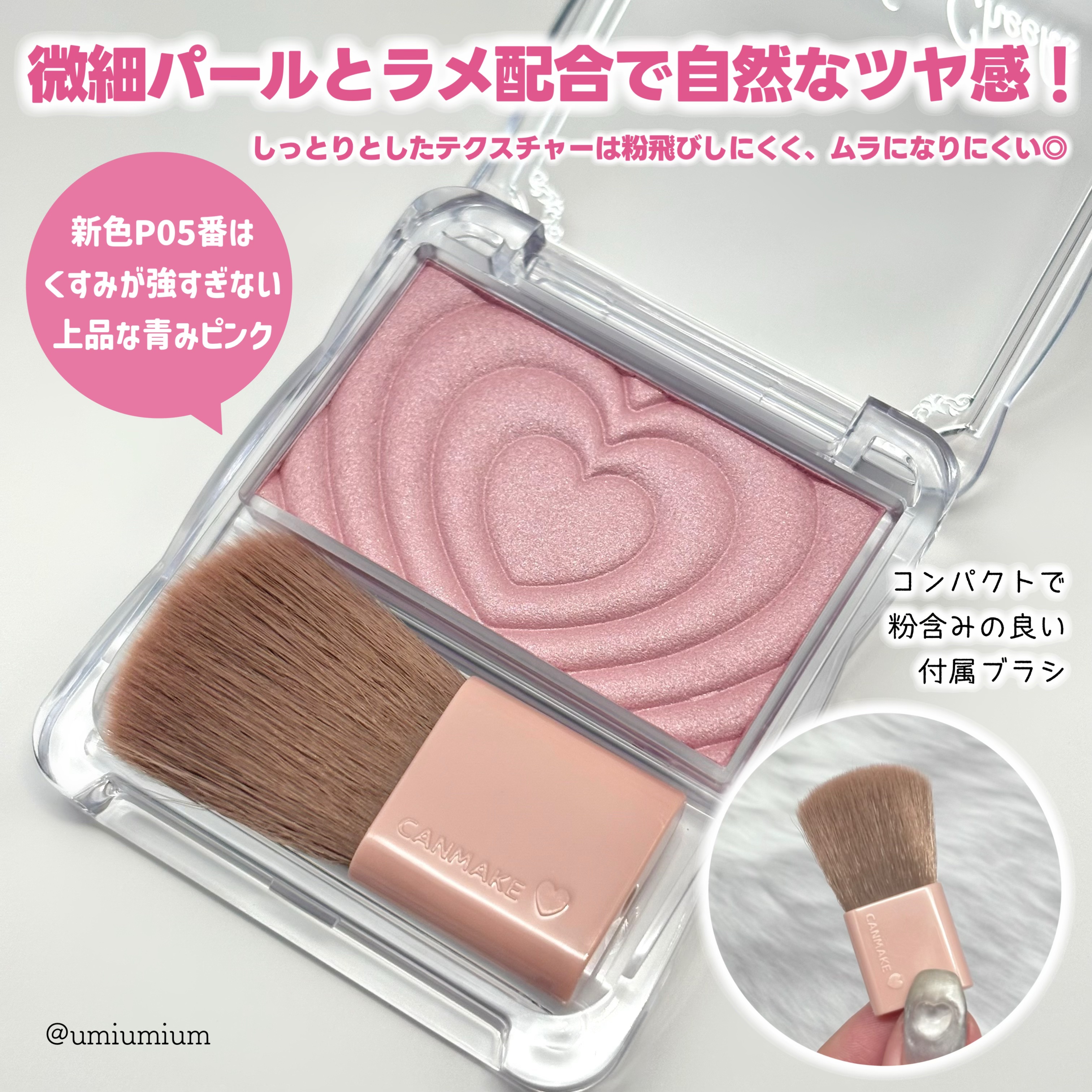 パウダーチークス/キャンメイク/パウダーチークを使ったクチコミ（3枚目）