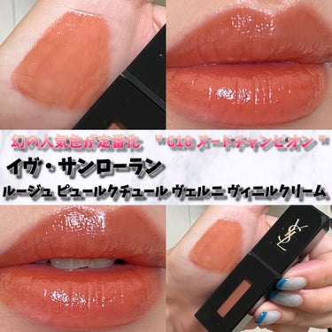 ルージュ ピュールクチュール ヴェルニ ヴィニルクリーム No.610 ヌード チャンピオン/YVES SAINT LAURENT BEAUTE/口紅を使ったクチコミ（1枚目）