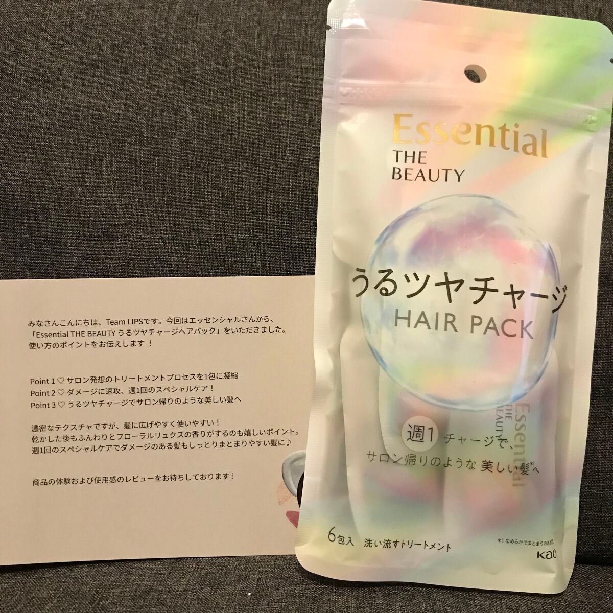 ザビューティ うるツヤチャージヘアパック/エッセンシャル/ヘアマスク・ヘアパックを使ったクチコミ(1枚目)