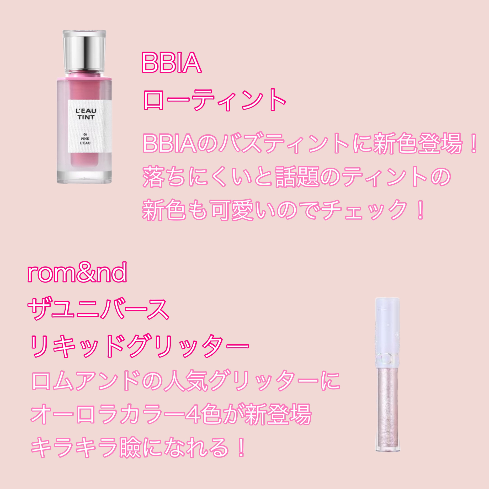 リキッド グリッター シャドウ/rom&nd/グリッターを使ったクチコミ（3枚目）