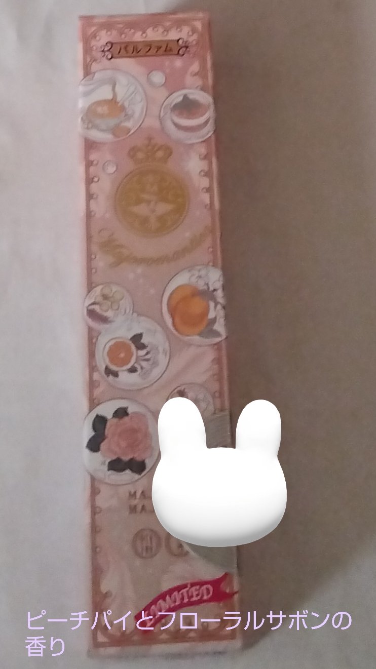 マジョリカ　マジョルカ　マジョロマンティカ　I/MAJOLICA MAJORCA/香水(レディース)を使ったクチコミ（1枚目）