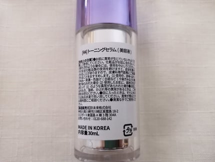SOOTHING REPAIR TONING SERUM R4/ダーマファーム/美容液を使ったクチコミ(6枚目)