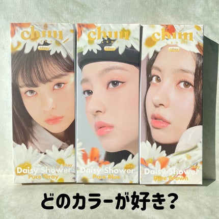 Daisy Shower 1Day/chuu LENS/ワンデー(1DAY)カラコンを使ったクチコミ(8枚目)