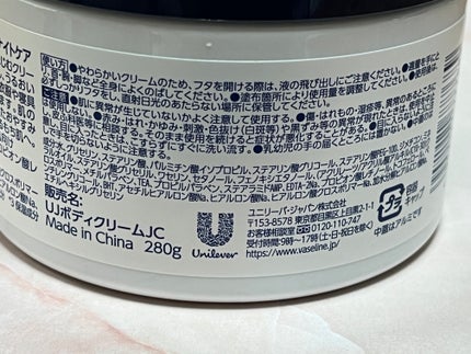 ヴァセリンリペアクリームナイトケア/ヴァセリン/ボディクリームを使ったクチコミ(4枚目)