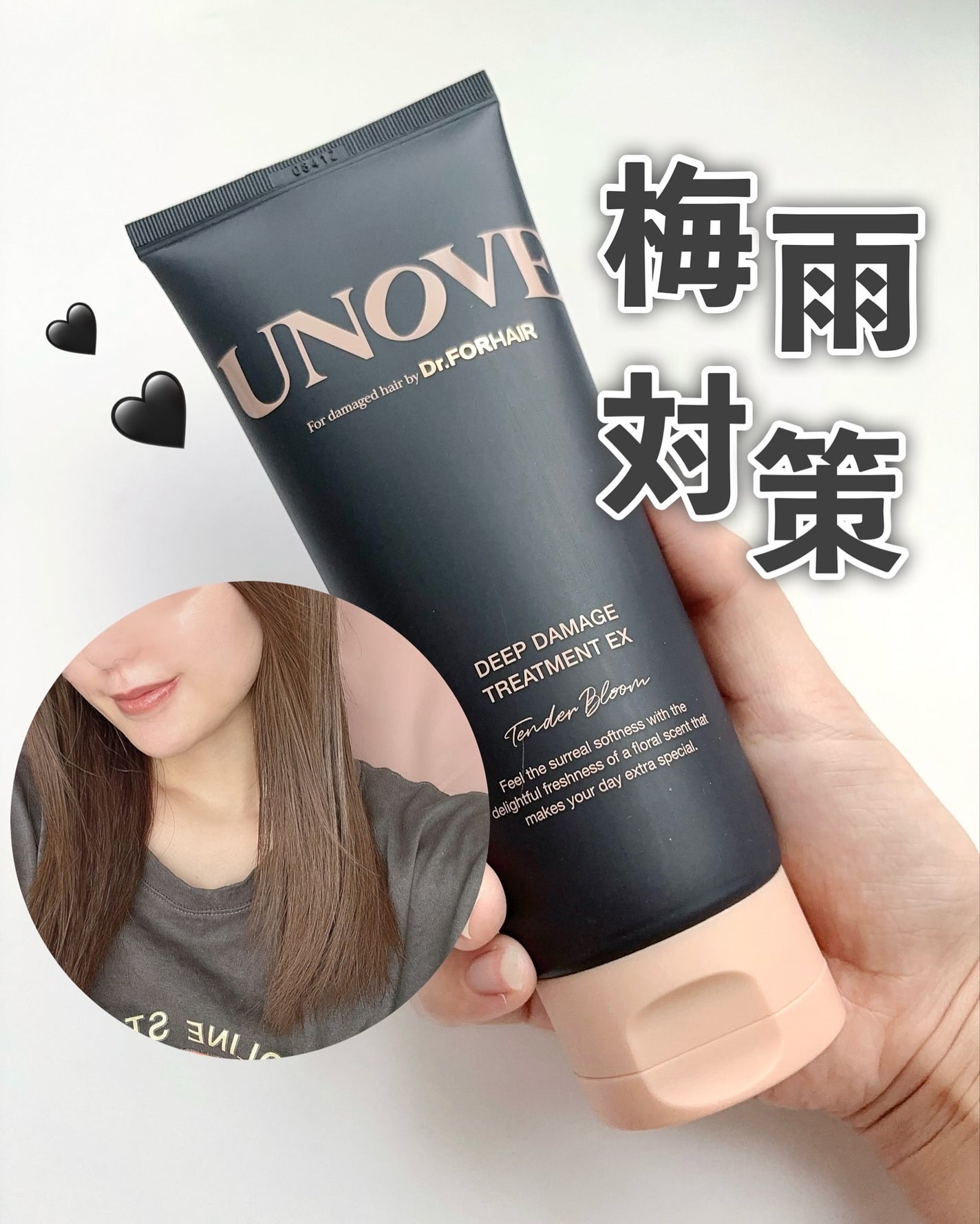 ディープダメージトリートメントEX/UNOVE/洗い流すヘアトリートメントを使ったクチコミ(1枚目)