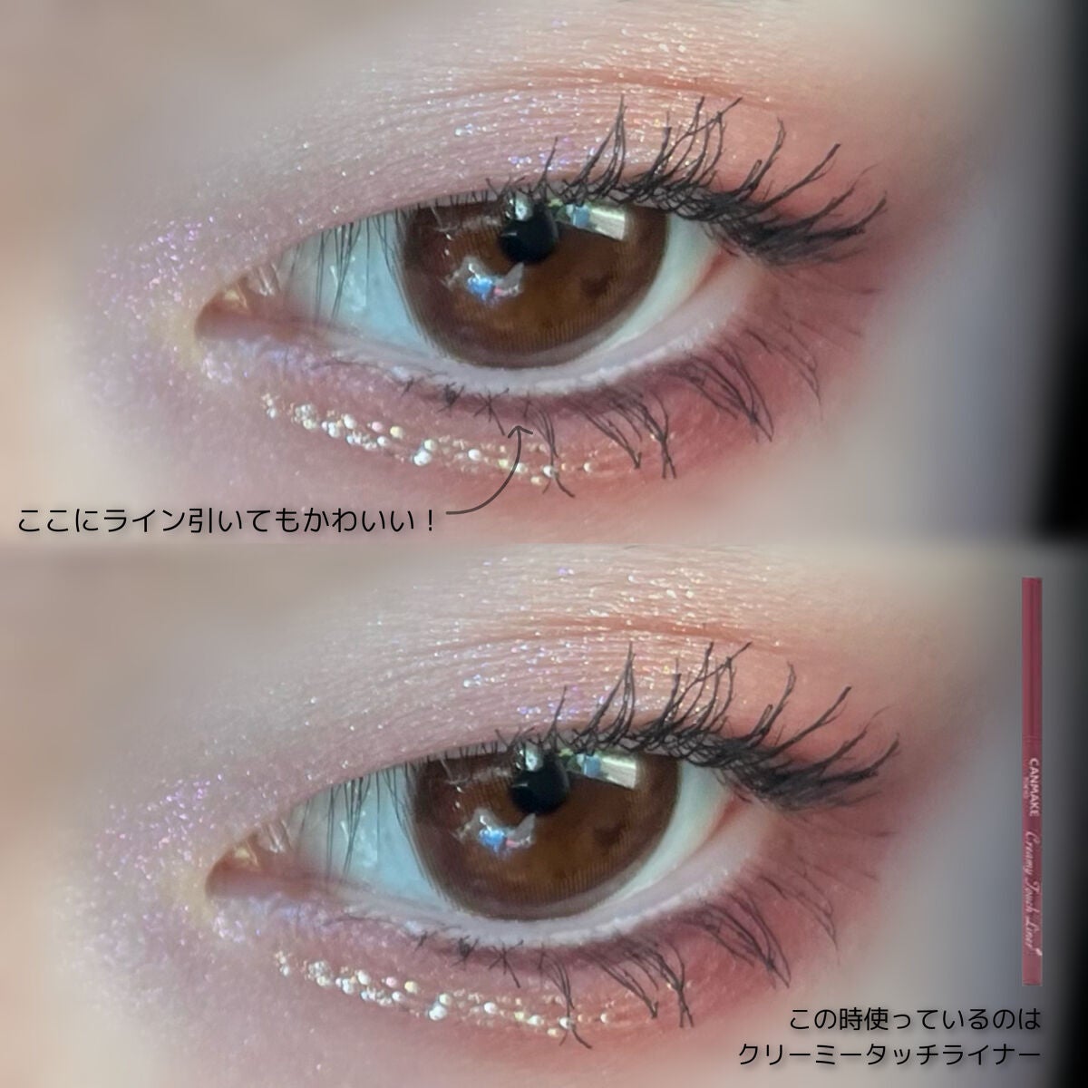 クリーミータッチライナー/キャンメイク/ジェルアイライナーを使ったクチコミ(4枚目)