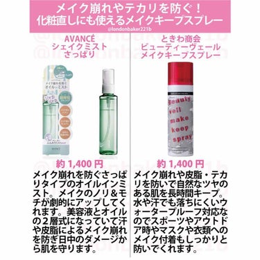 er@石鹸オフコスメblog on LIPS 「‪気温や湿度が上がってくると、特に気になるのがメイク崩れ😱‬﻿..」（3枚目）