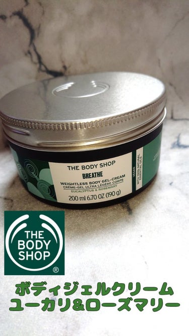 THE BODY SHOP ウェルネス ボディジェルクリーム ユーカリ& ローズマリー #提供
ボディバター程のこってり感はなし。「ジェルクリーム」なのでみずみずしく肌に溶け込む印象。しっとりだけどサラ