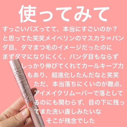 ã¹ã«ã€ãã€/MAYBELLINE NEW YORK/ãã¹ã«ã©ã䜿ã£ãã¯ãã³ãïŒ6æç®ïŒ