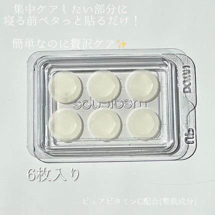 🍙白米🍙のクチコミ「《medicube》
▫️DEEP VITA C PATCH
ディープビタCパッチ
【提供:.....」(2枚目)