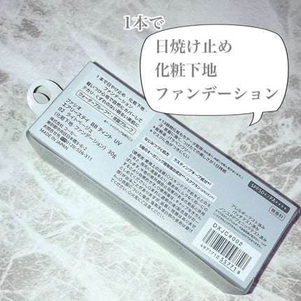 エアリーステイ BB ティント UV/FASIO/BBクリームを使ったクチコミ(2枚目)