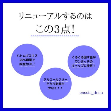 ハトムギ化粧水(ナチュリエ スキンコンディショナー R )/ナチュリエ/化粧水を使ったクチコミ（2枚目）