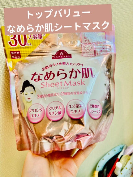 なめらか肌シートマスク/トップバリュ/シートマスク・パックを使ったクチコミ(1枚目)