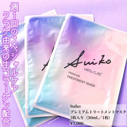 プレミアムトリートメントマスク/SUIKO HATSUCURE/シートマスク・パックを使ったクチコミ(1枚目)