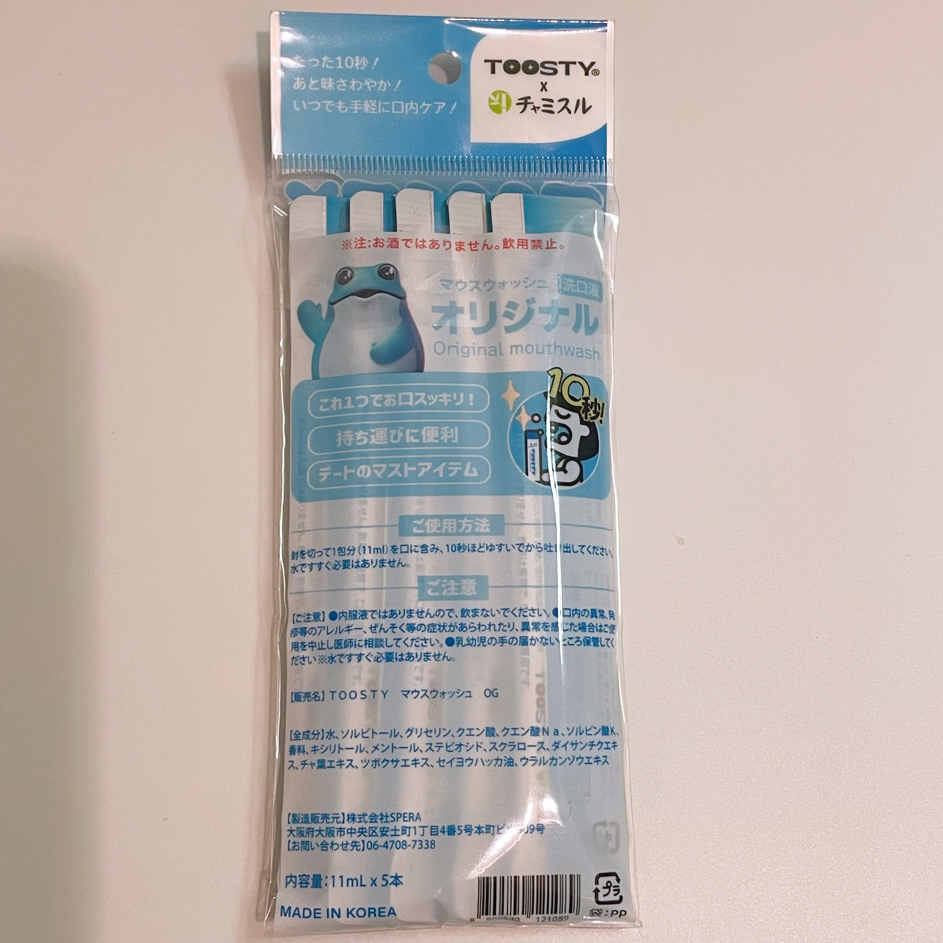 TOOSTYXチャミスル　マウスウォッシュ　オリジナル/TOOSTY/マウスウォッシュ・スプレーを使ったクチコミ（3枚目）