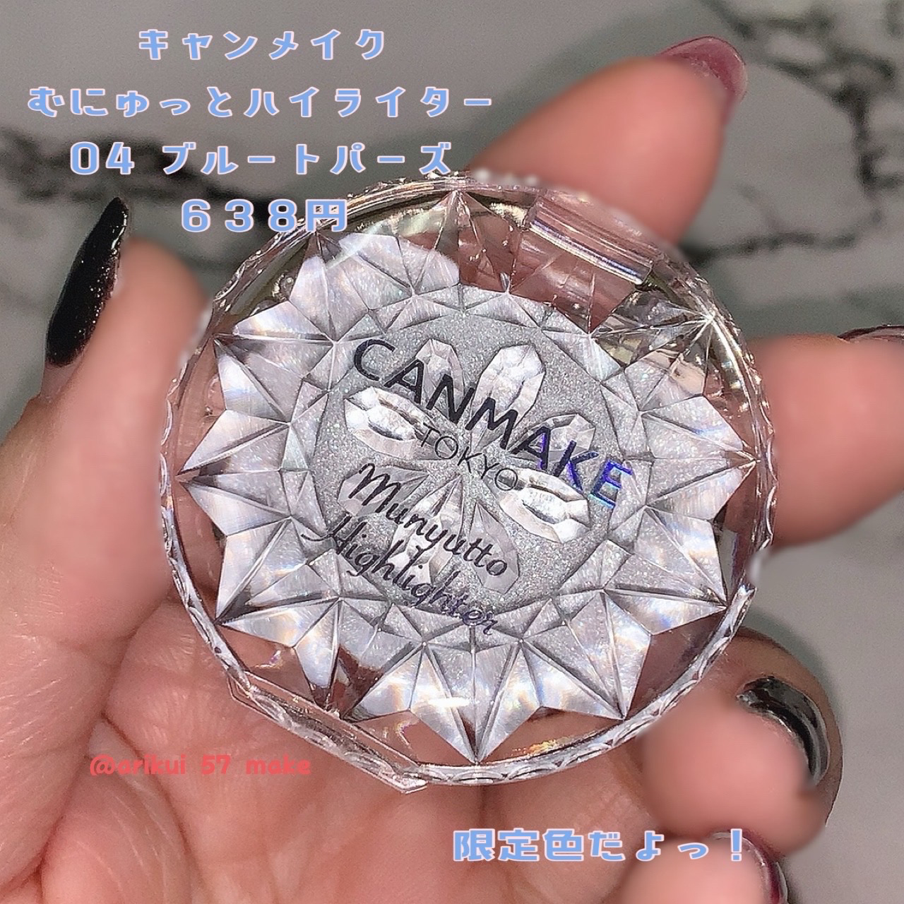 むにゅっとハイライター/キャンメイク/クリームハイライトを使ったクチコミ（2枚目）