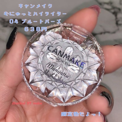 むにゅっとハイライター/キャンメイク/クリームハイライトを使ったクチコミ(2枚目)