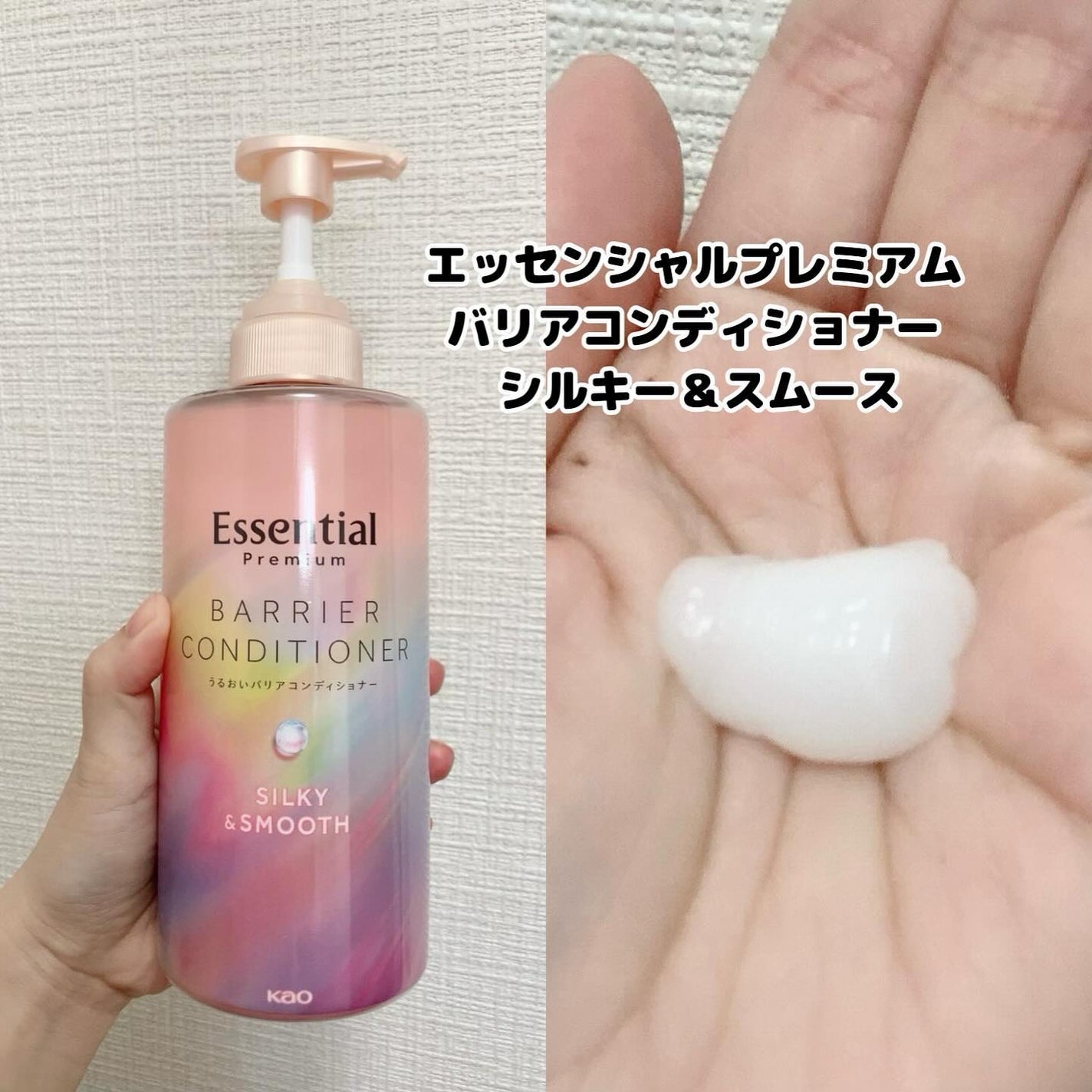 エッセンシャルプレミアム バリアシャンプー・コンディショナー シルキー&スムース/エッセンシャル/市販シャンプーを使ったクチコミ(3枚目)