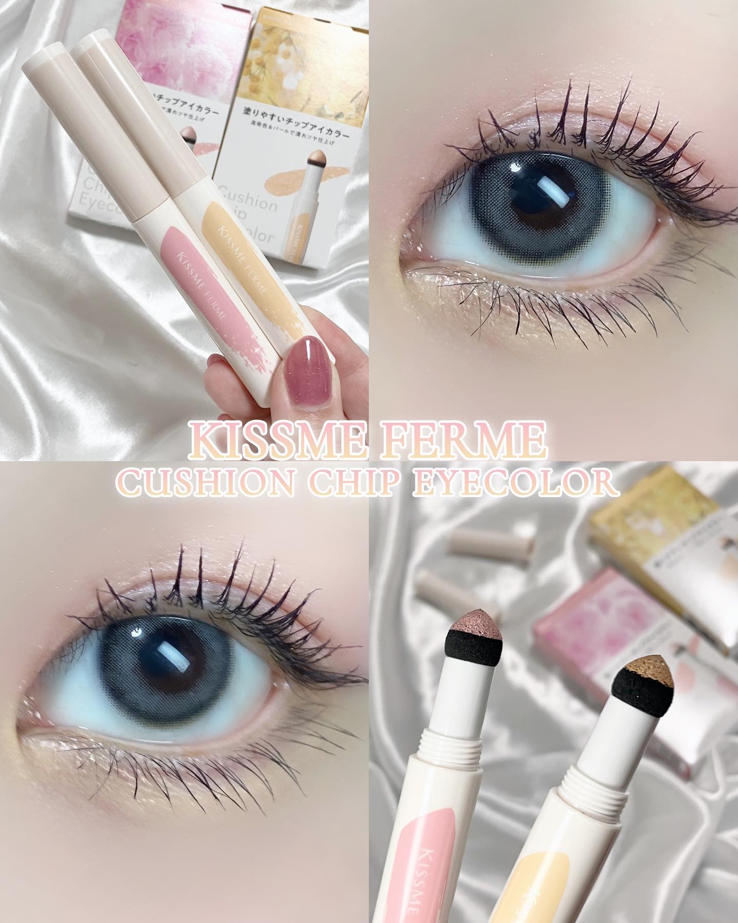 クッションチップアイカラーN 04 ヌーディロゼ/キスミー フェルム/単色アイシャドウを使ったクチコミ（1枚目）