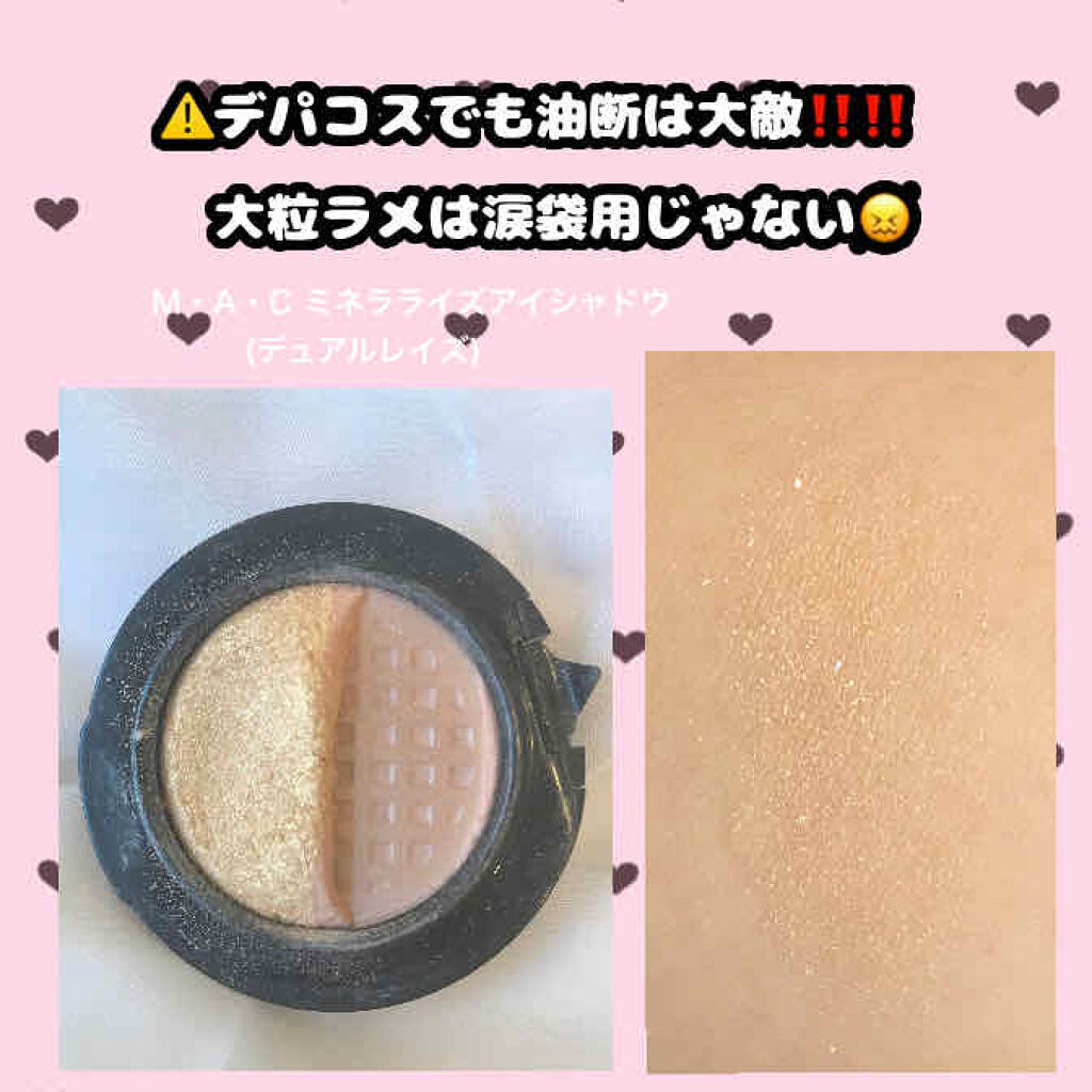 ミネラライズ アイシャドウ/M・A・C/アイシャドウパレットを使ったクチコミ（2枚目）