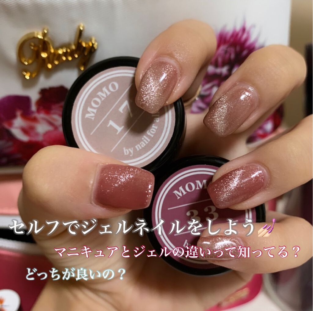 ジェルネイル（ライト対応）/セリア/ジェルネイルを使ったクチコミ（1枚目）