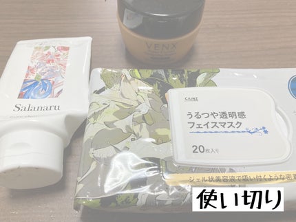 ピュアクレンジングジェル ホワイト/Salanaru(サラナル)/クレンジングジェルを使ったクチコミ(1枚目)