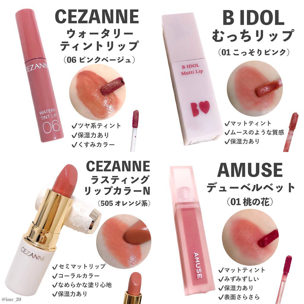 ラスティング リップカラーN/CEZANNE/口紅を使ったクチコミ（2枚目）