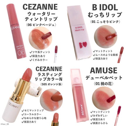 ラスティング リップカラーN/CEZANNE/口紅を使ったクチコミ(2枚目)