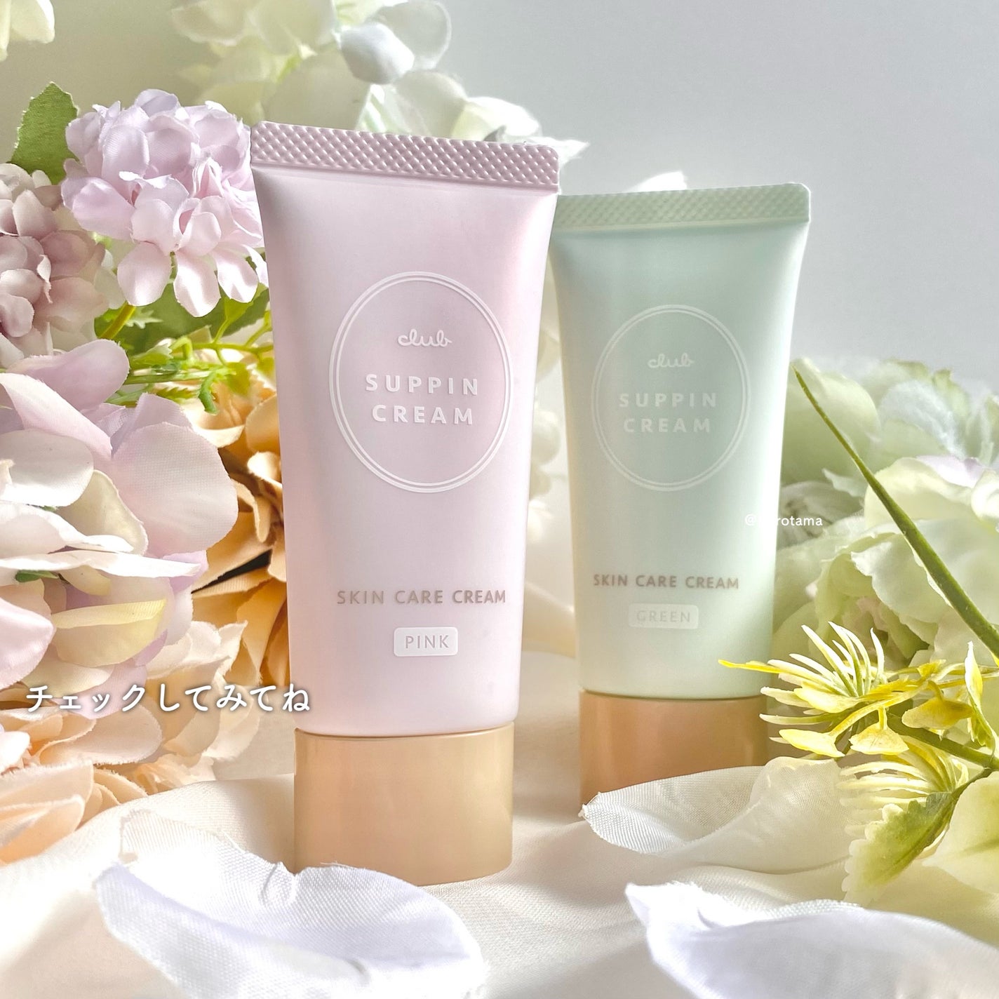 すっぴんクリームC パステルローズの香り/クラブ/化粧下地を使ったクチコミ(9枚目)