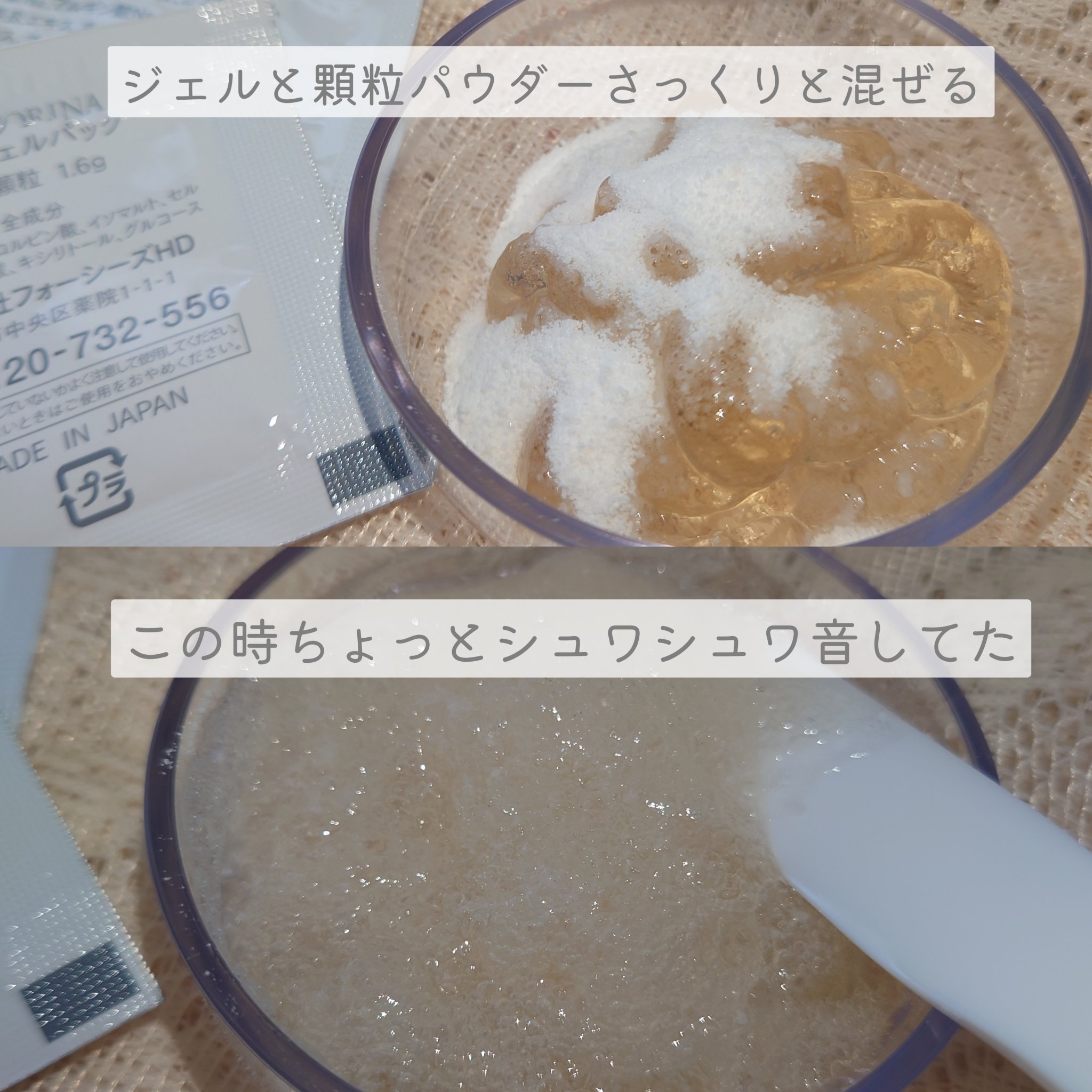 炭酸ジェルパック/NANO ACQUA/洗い流すパック・マスクを使ったクチコミ（2枚目）