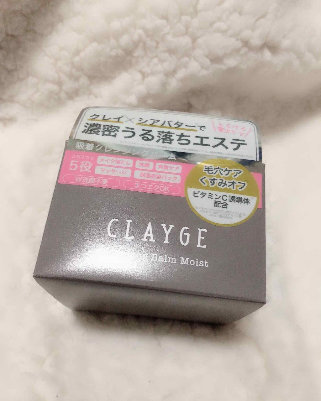 クレンジングバーム モイスト/CLAYGE/クレンジングバームを使ったクチコミ(1枚目)