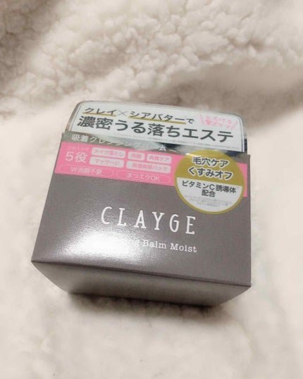 クレンジングバーム モイスト/CLAYGE/クレンジングバームを使ったクチコミ(1枚目)