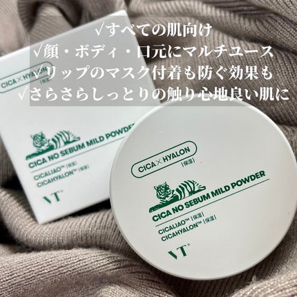 CICA ノーセバム マイルドパウダー/VT/ルースパウダーを使ったクチコミ(5枚目)