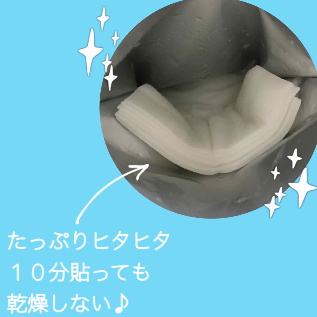 ルルルンピュア 青 （モイスト）/ルルルン/シートマスク・パックを使ったクチコミ（2枚目）