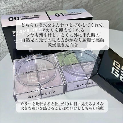 プリズム・リーブル/GIVENCHY/ルースパウダーを使ったクチコミ(6枚目)